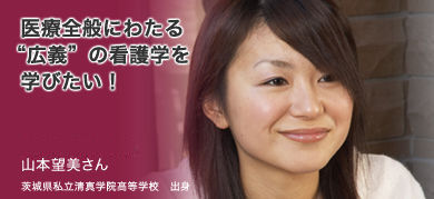 「医療全般に渡る